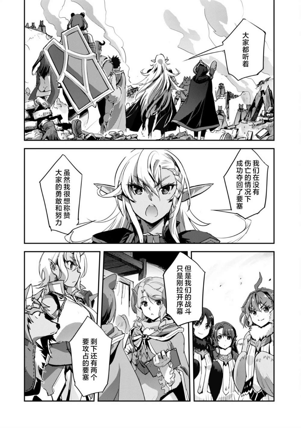 第36话 第19页