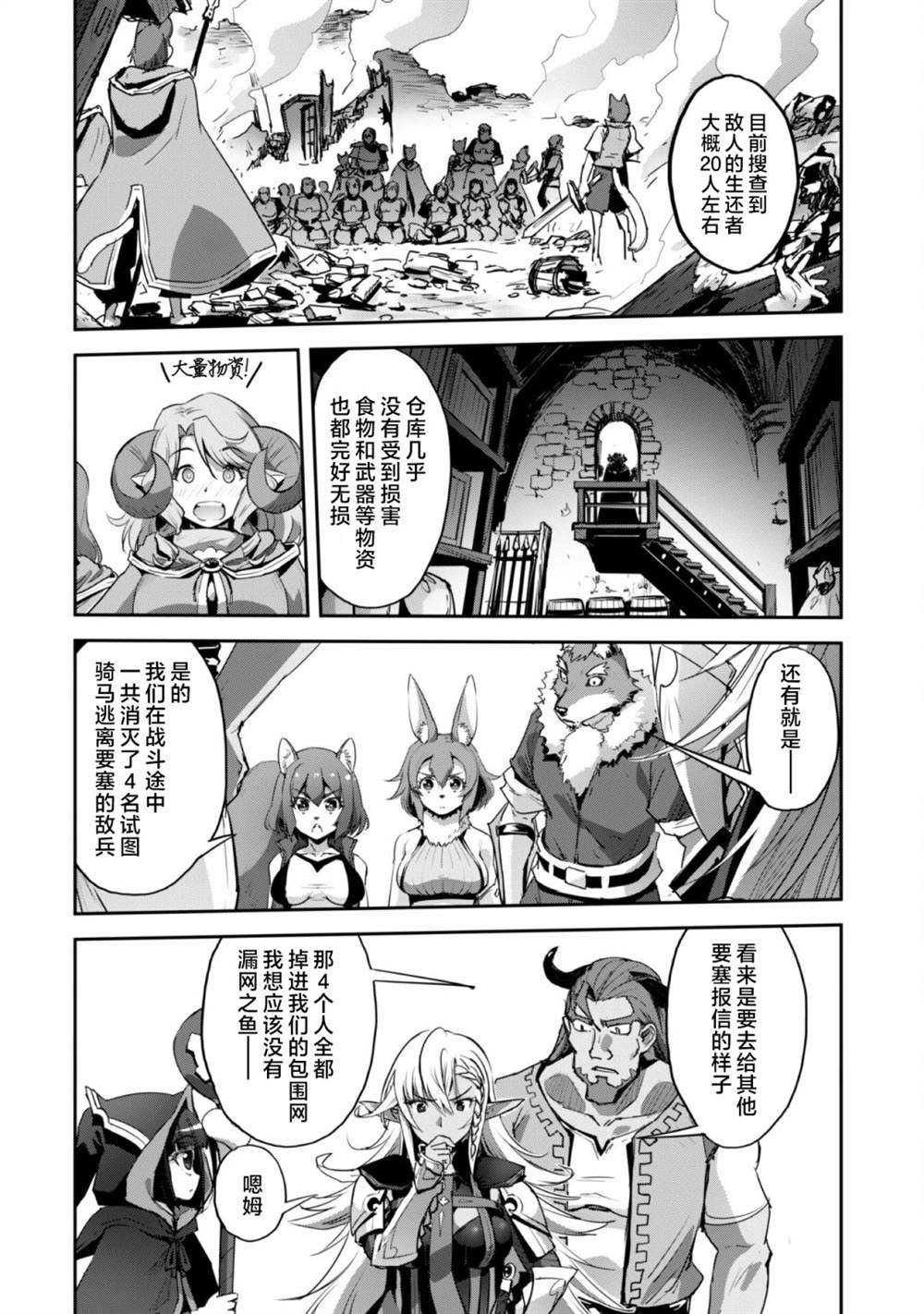 第36话 第15页