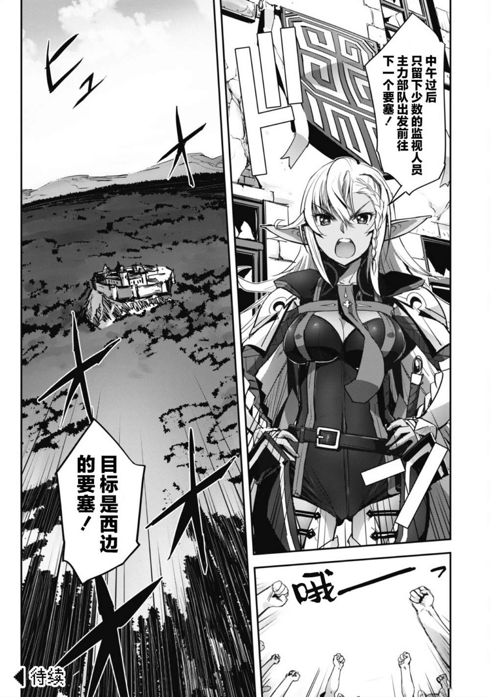 第36话 第20页