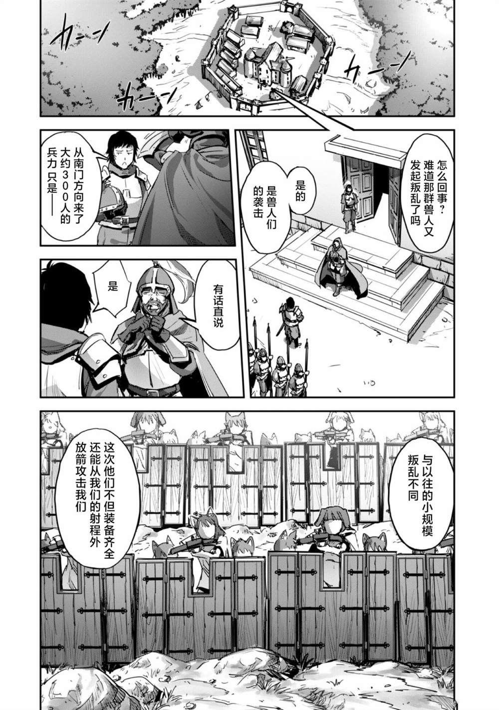 第36话 第3页
