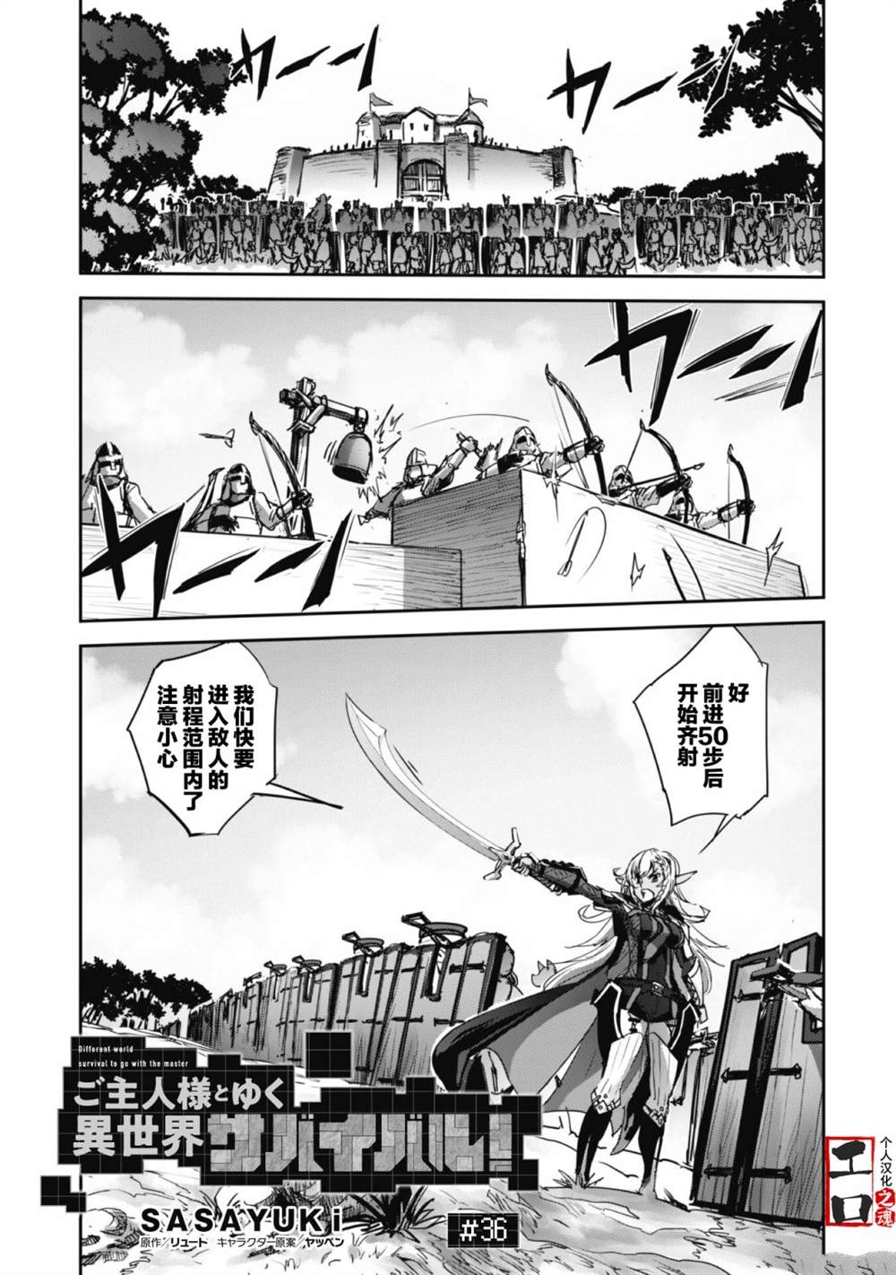第36话 第2页