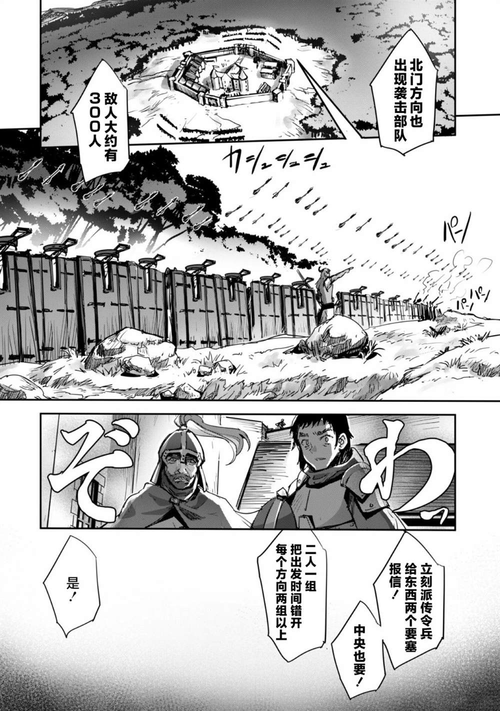 第36话 第5页