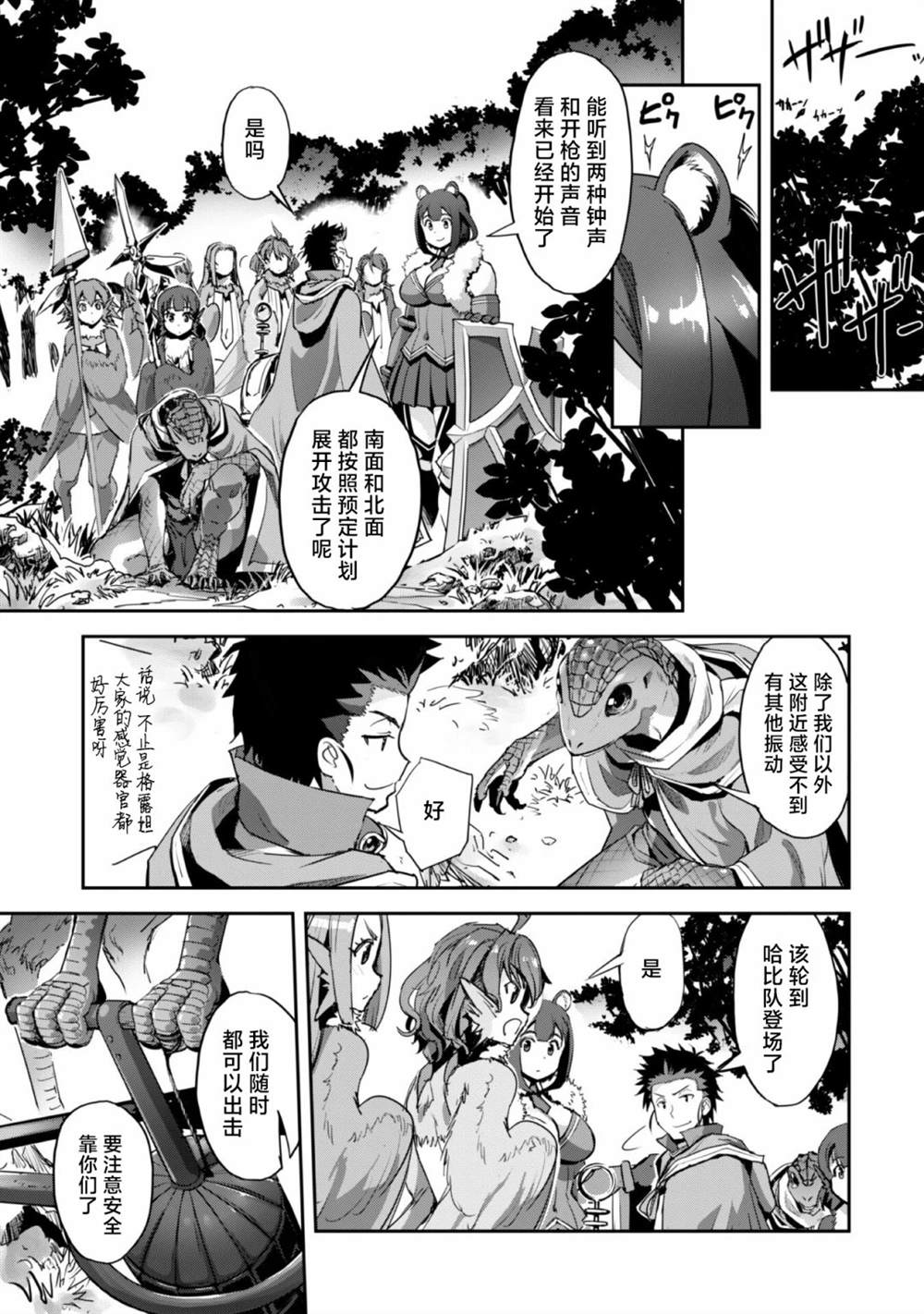 第36话 第6页