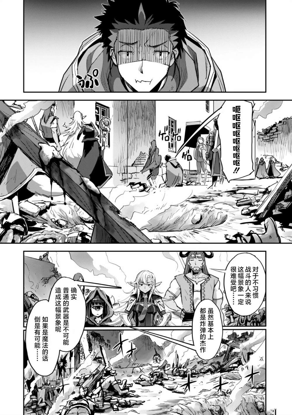 第36话 第13页