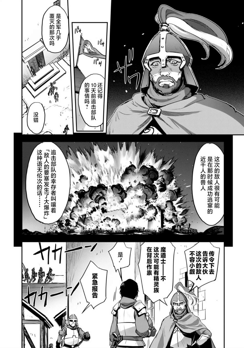 第36话 第4页