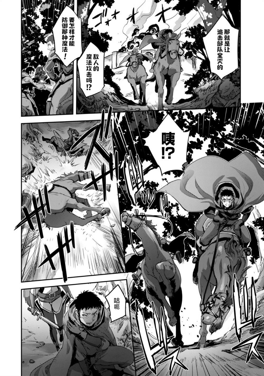 第36话 第9页