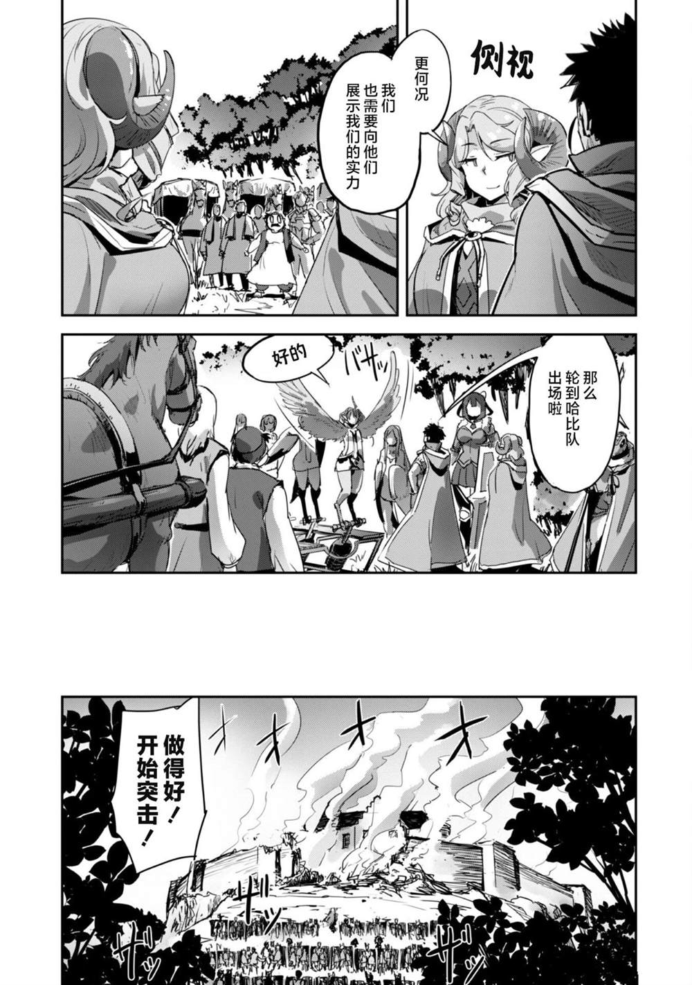 第37话 第19页