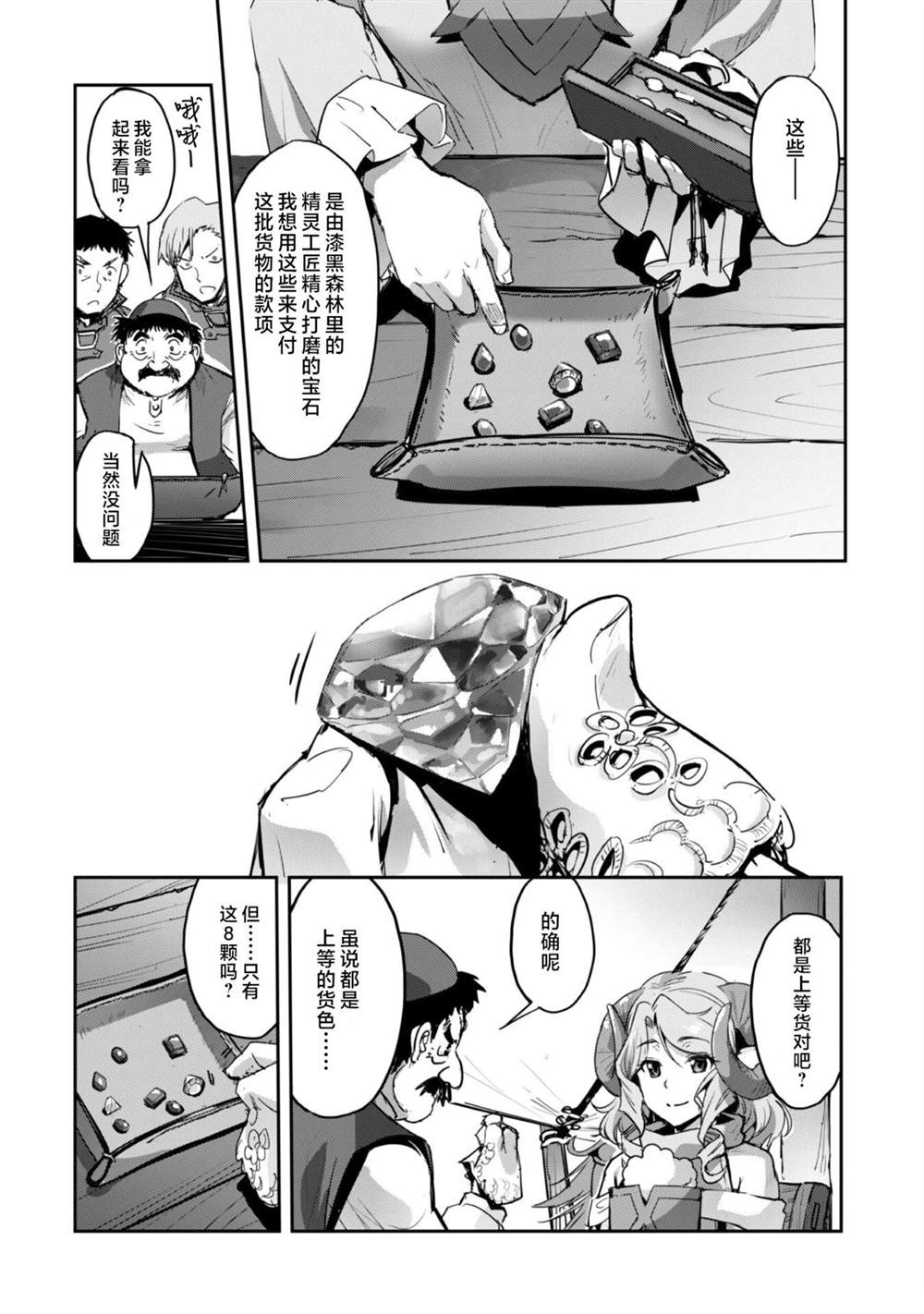 第37话 第12页