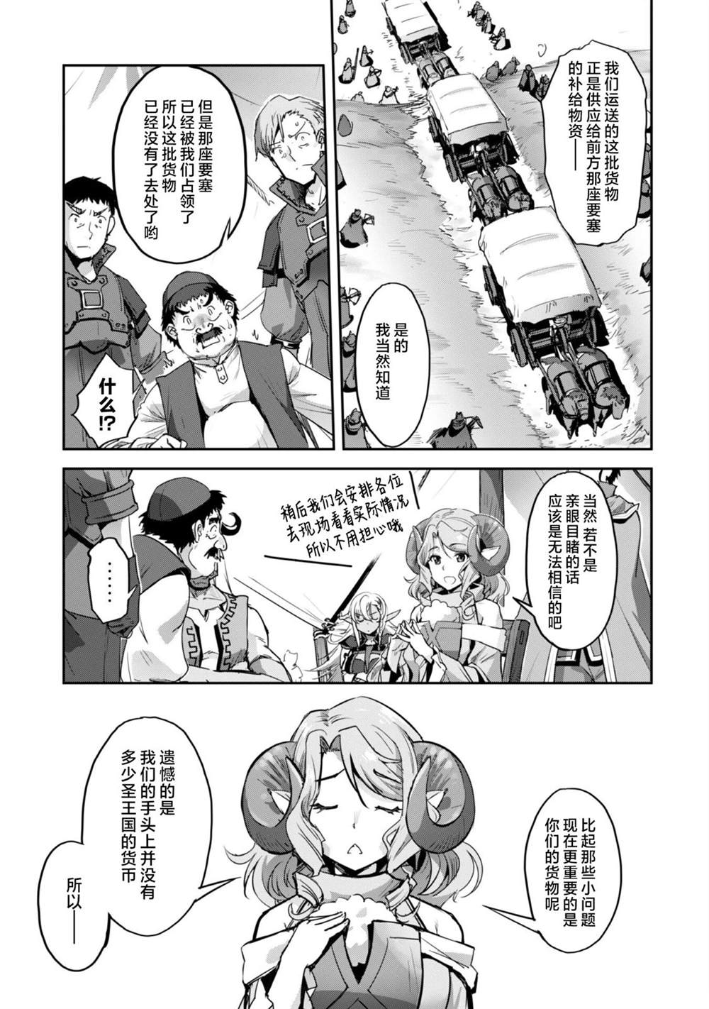 第37话 第11页