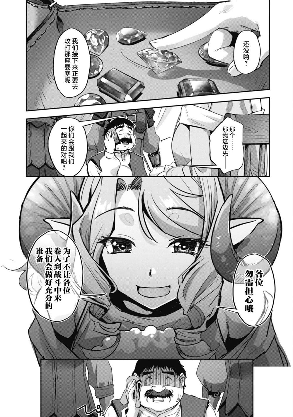 第37话 第15页