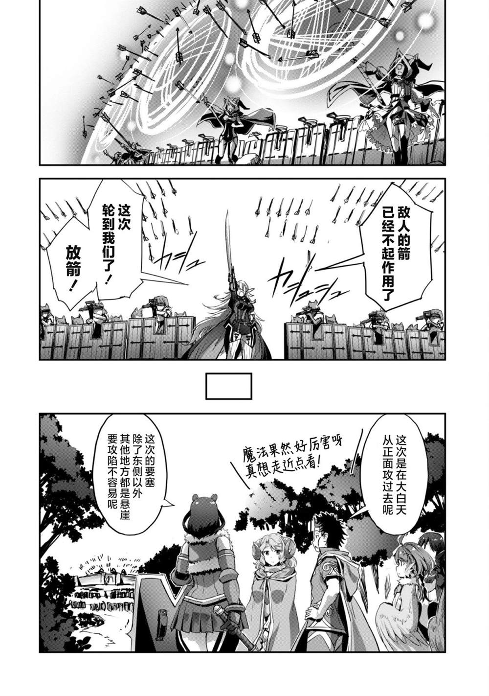 第37话 第18页