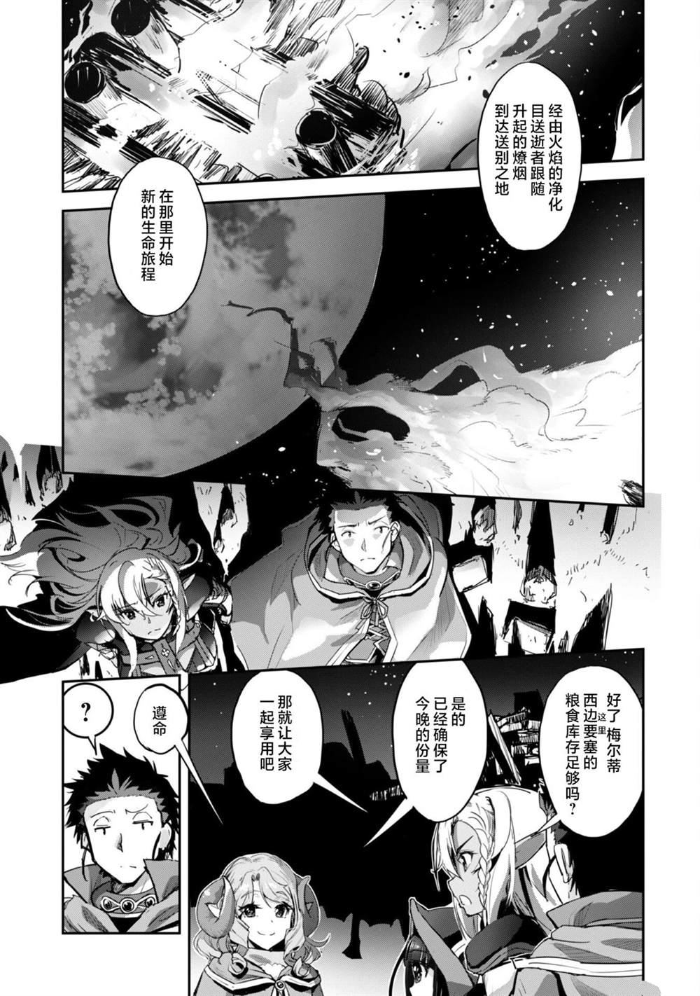 第37话 第29页