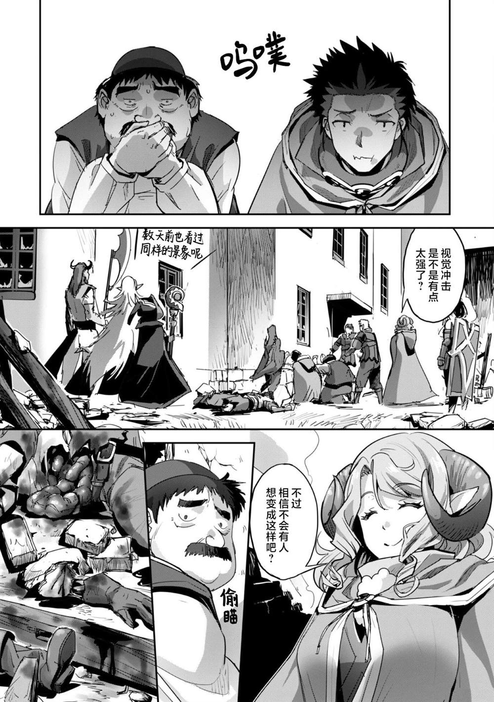 第37话 第20页