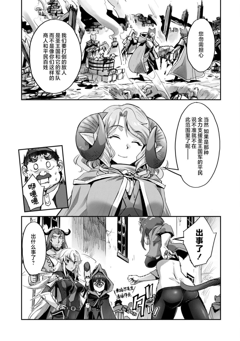 第37话 第21页