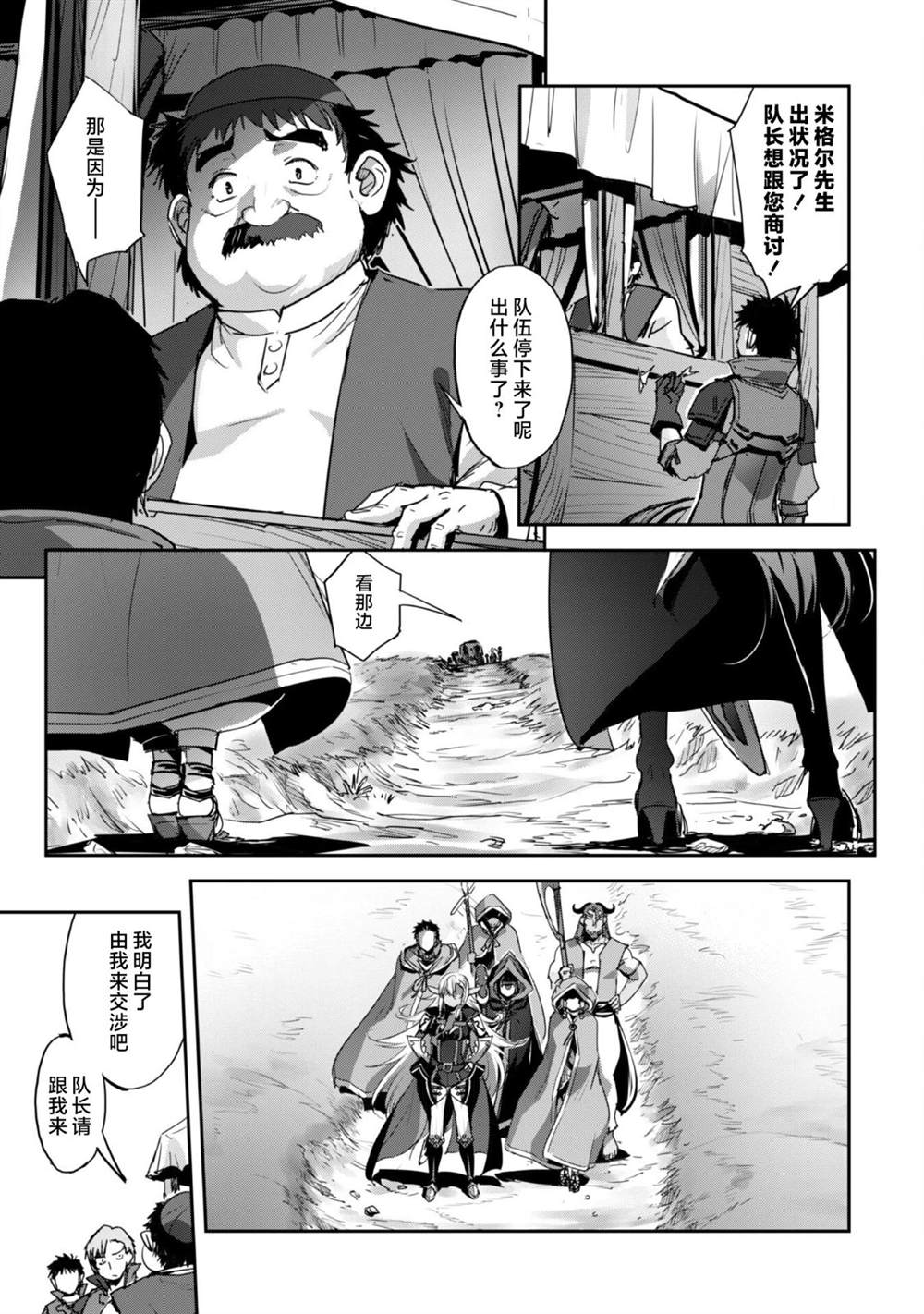 第37话 第7页