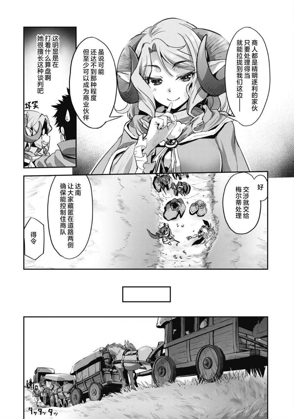 第37话 第6页