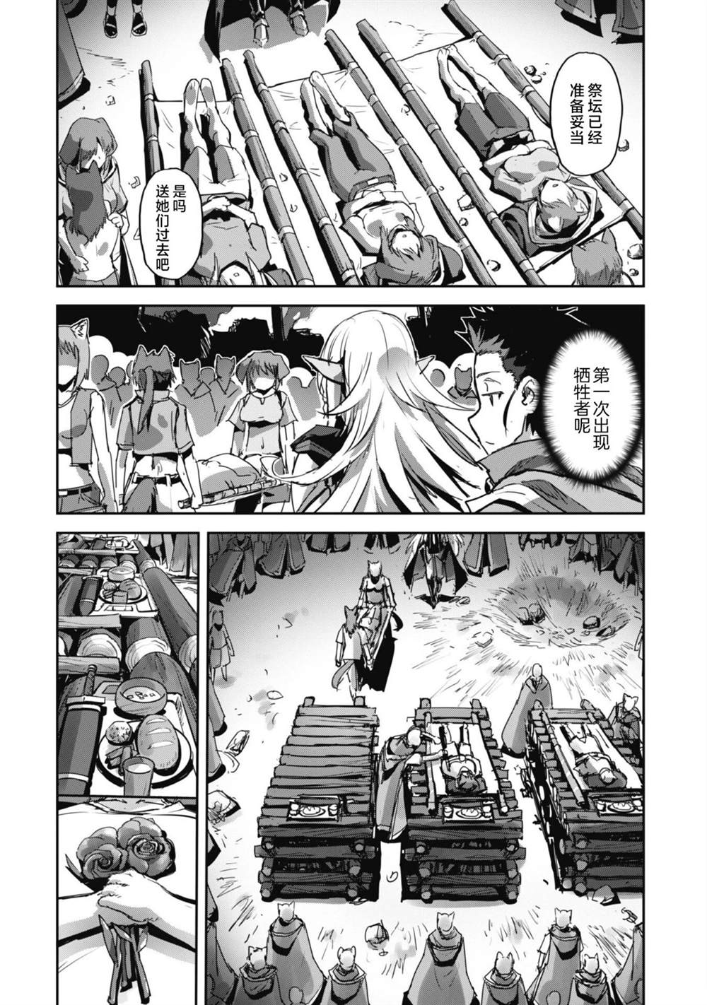 第37话 第26页