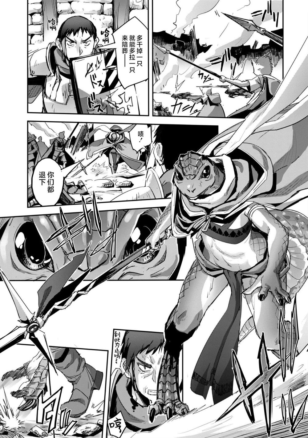 第37话 第23页