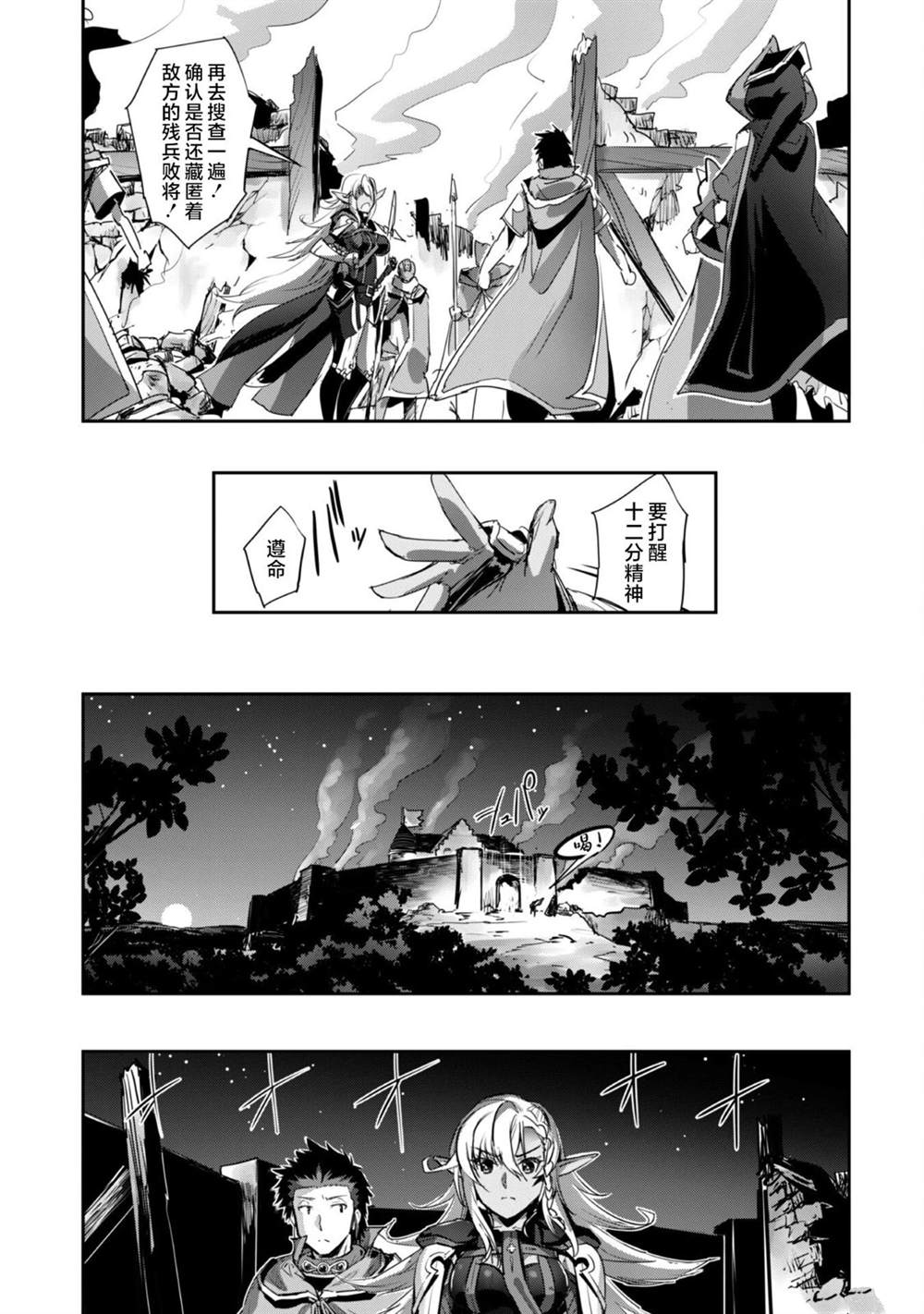第37话 第25页