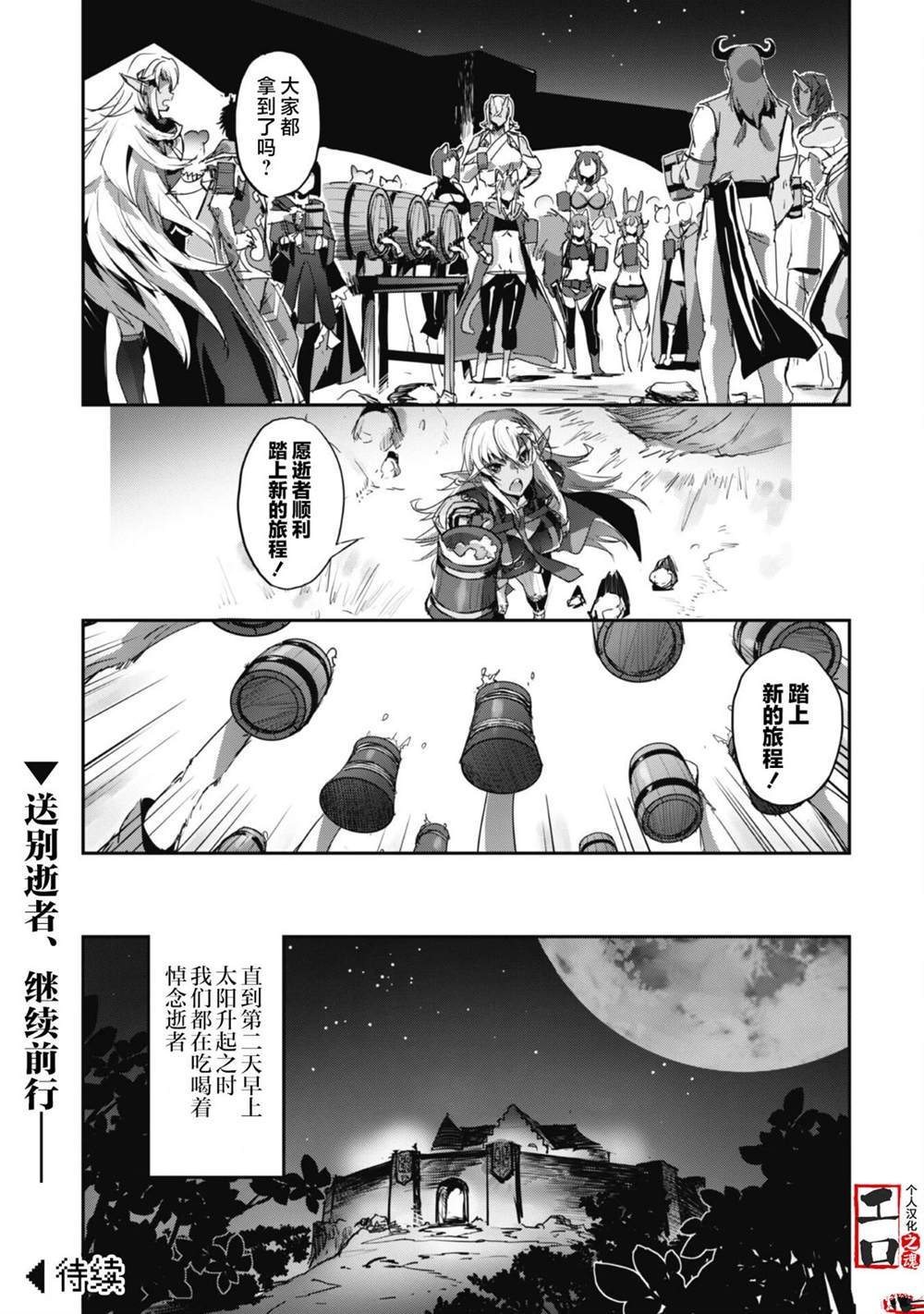 第37话 第31页