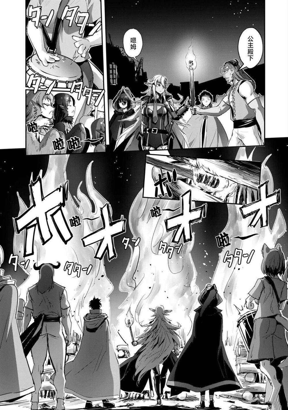第37话 第27页
