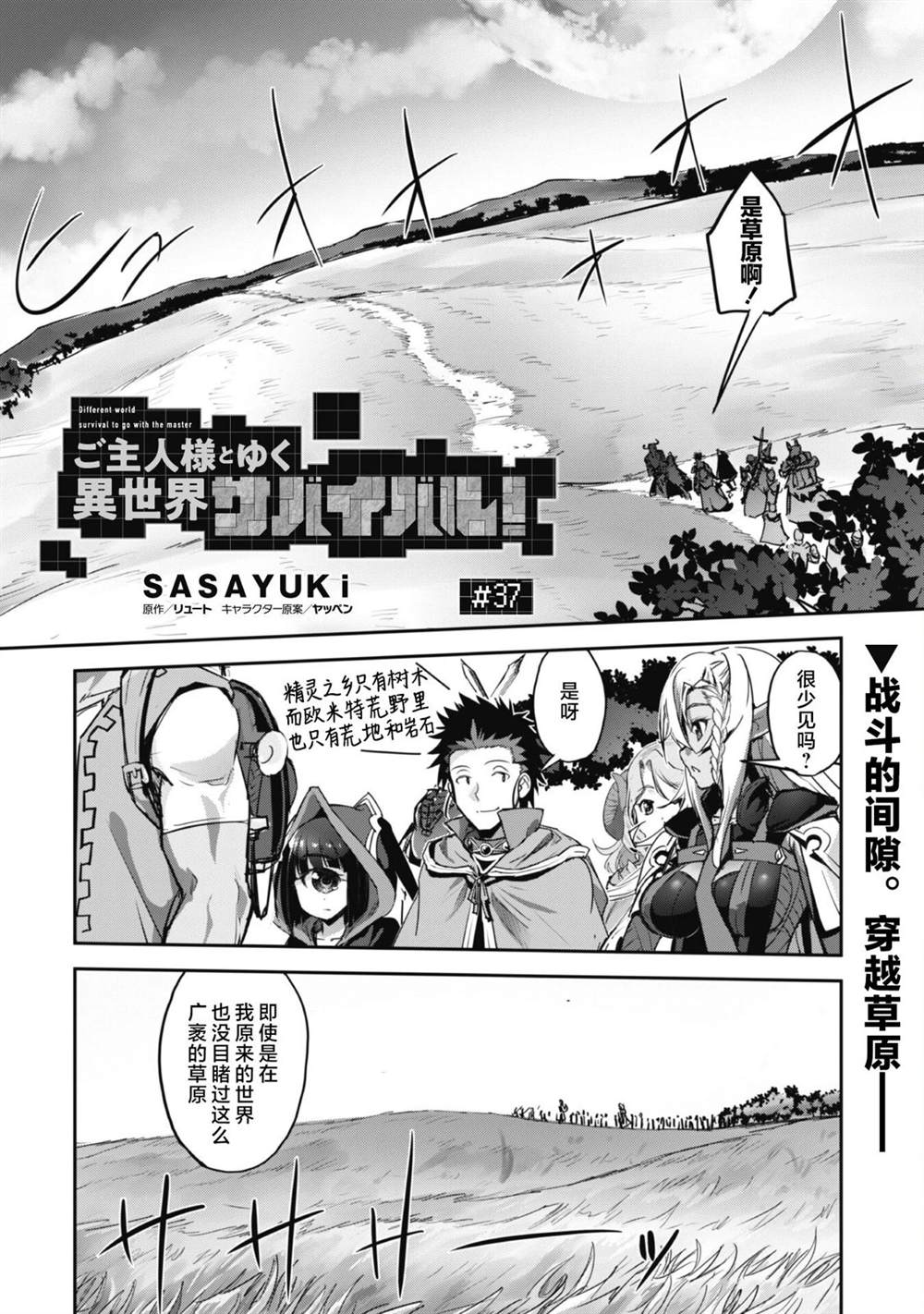 第37话 第2页