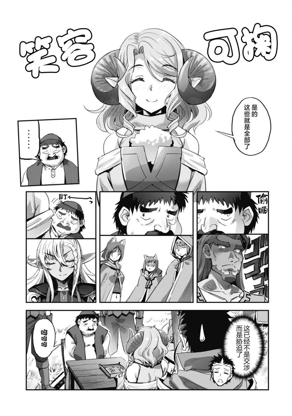 第37话 第13页