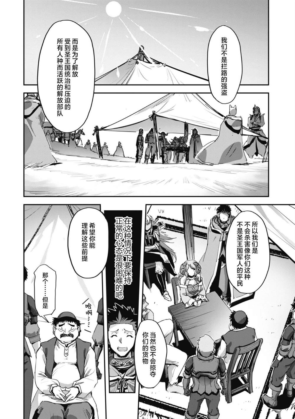 第37话 第10页