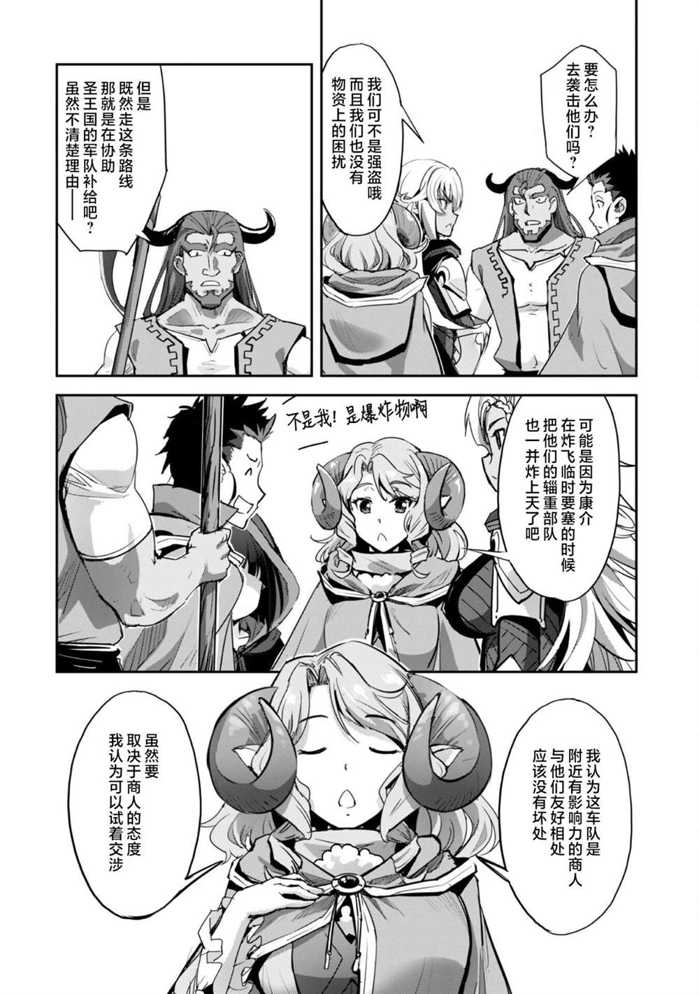 第37话 第4页