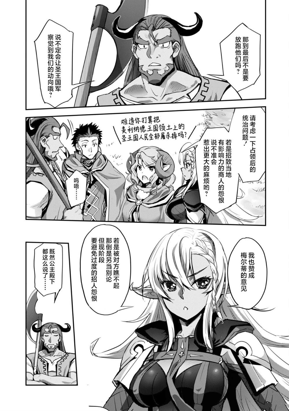 第37话 第5页
