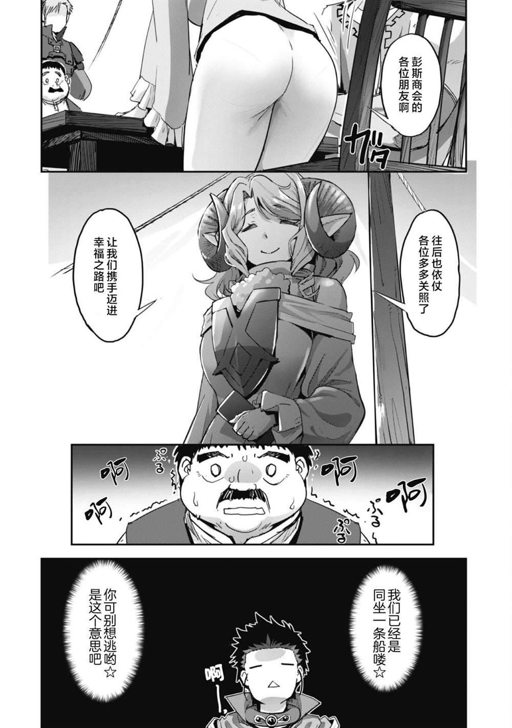 第37话 第16页