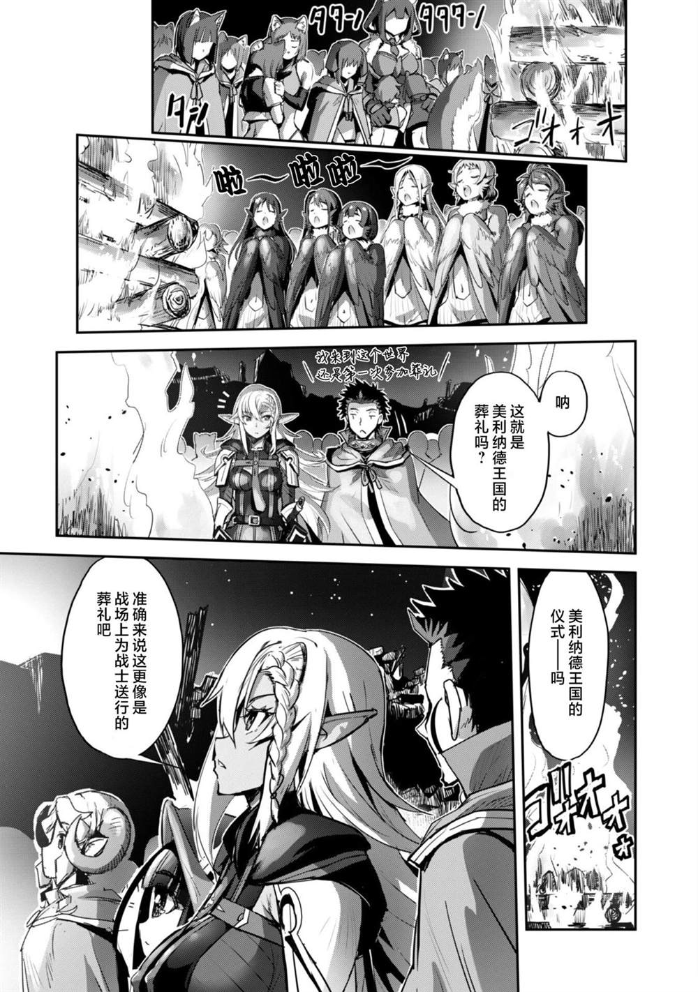 第37话 第28页