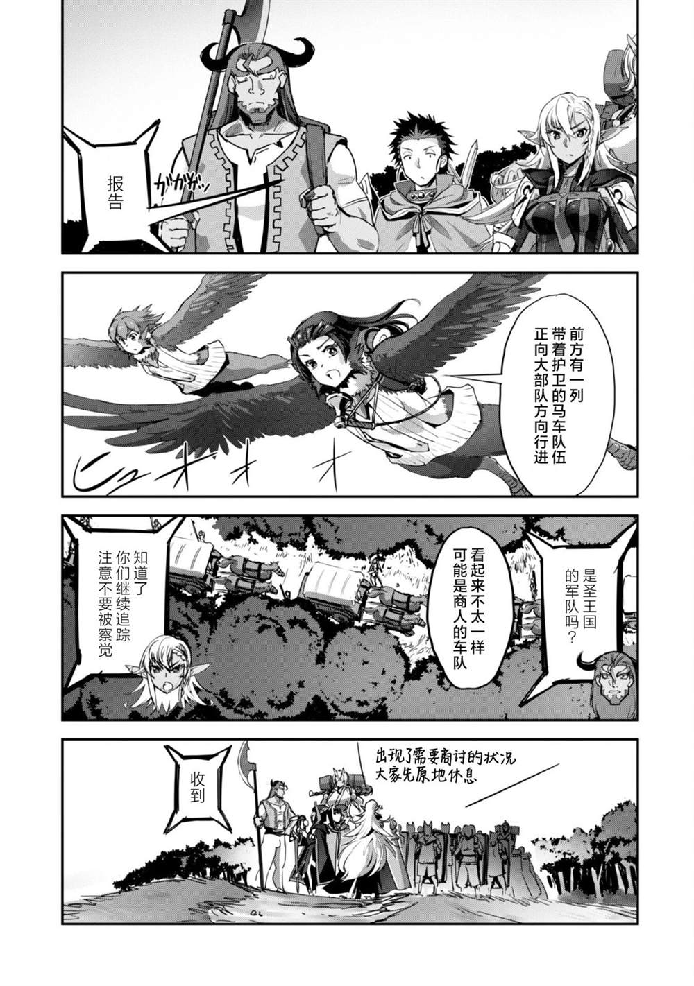 第37话 第3页