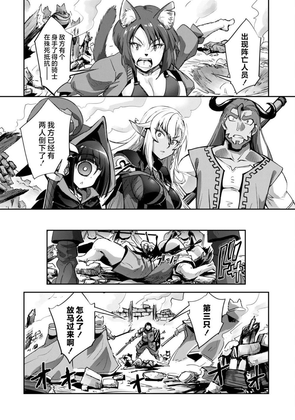 第37话 第22页