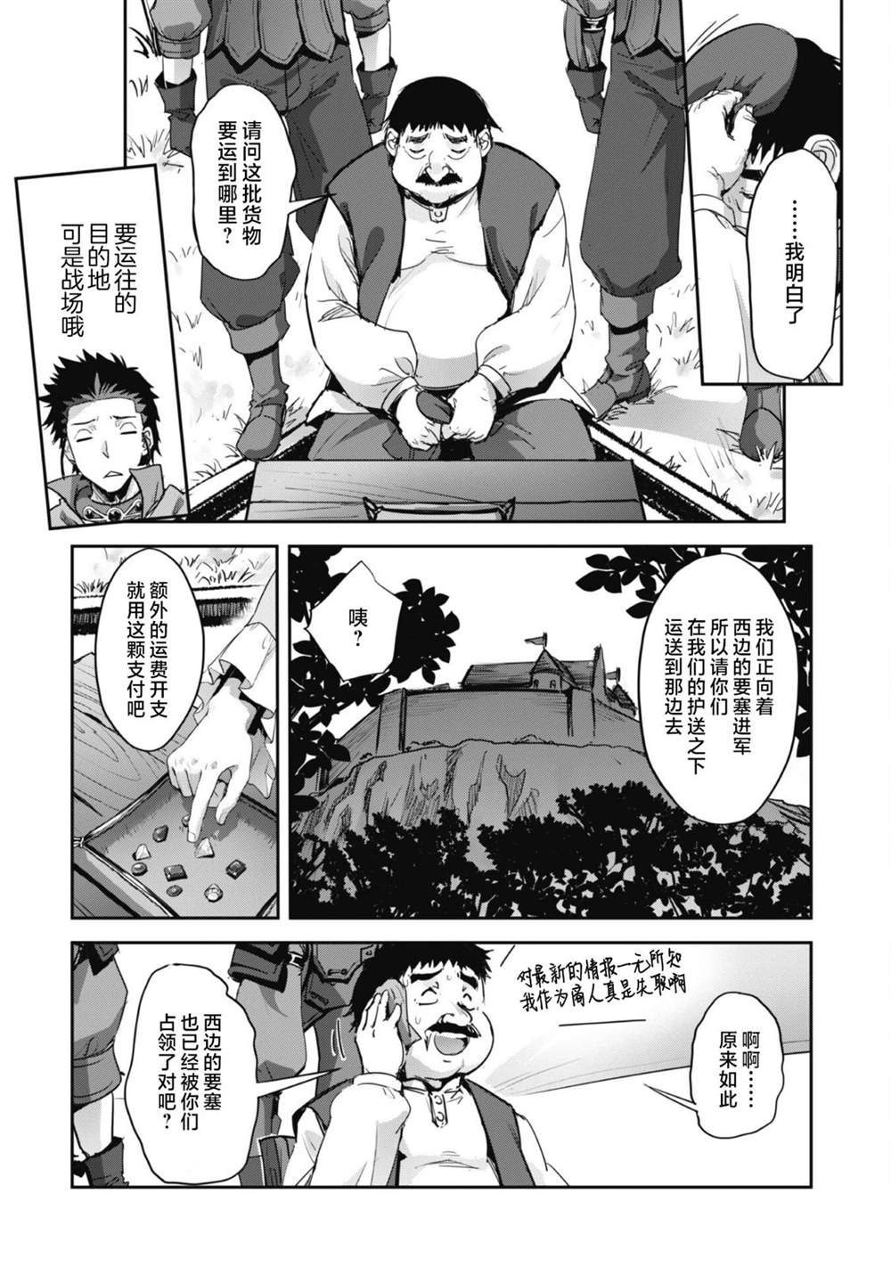 第37话 第14页