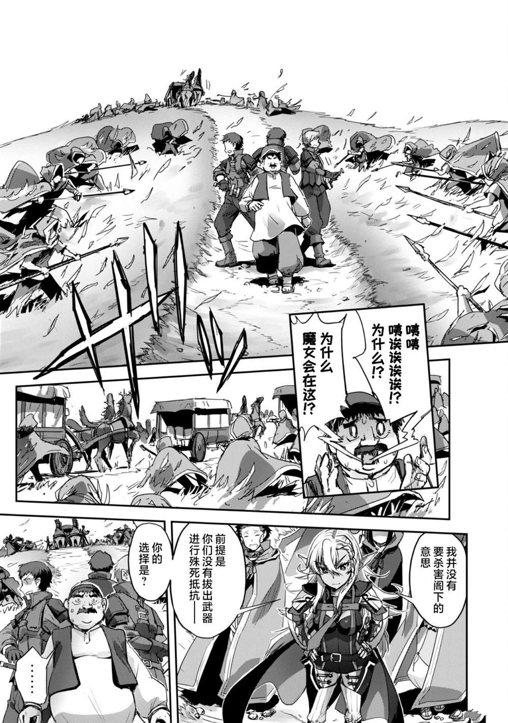 第37话 第9页