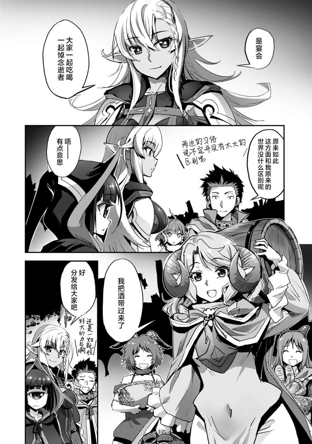 第37话 第30页