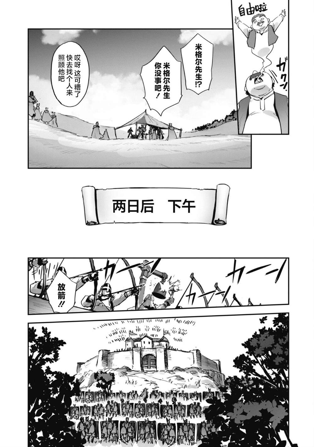 第37话 第17页