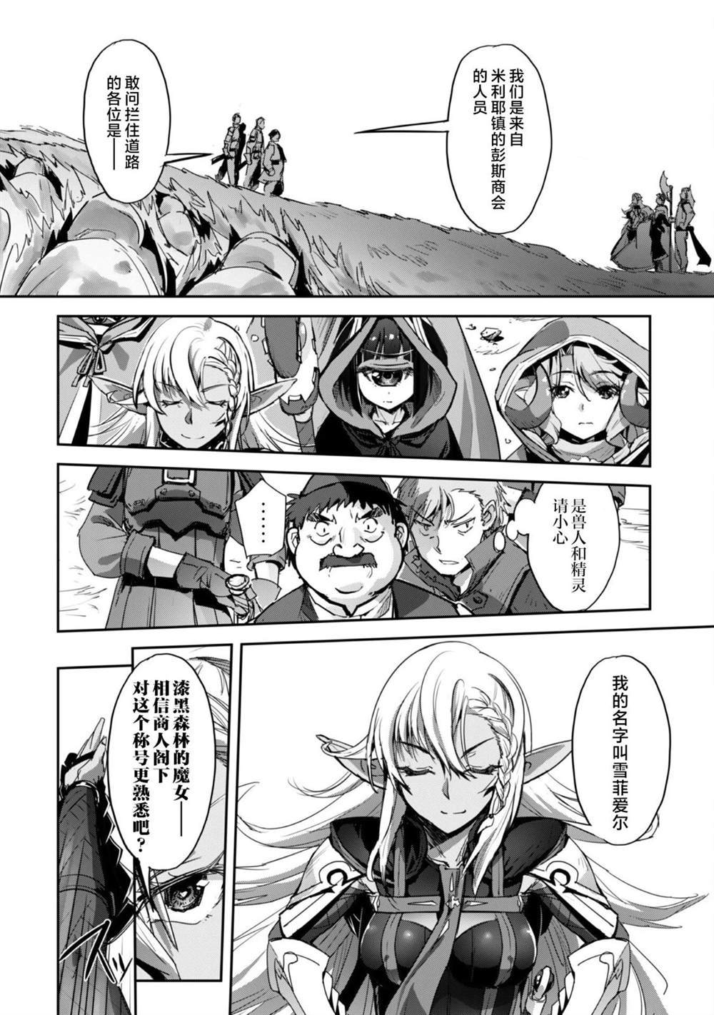 第37话 第8页