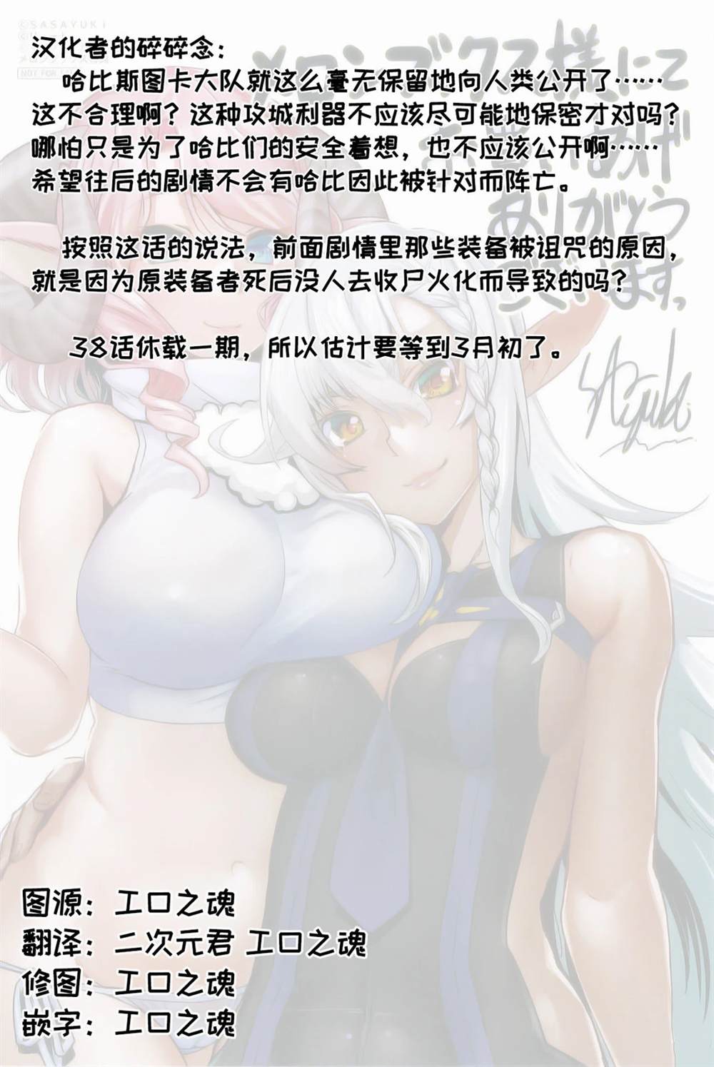 第37话 第32页