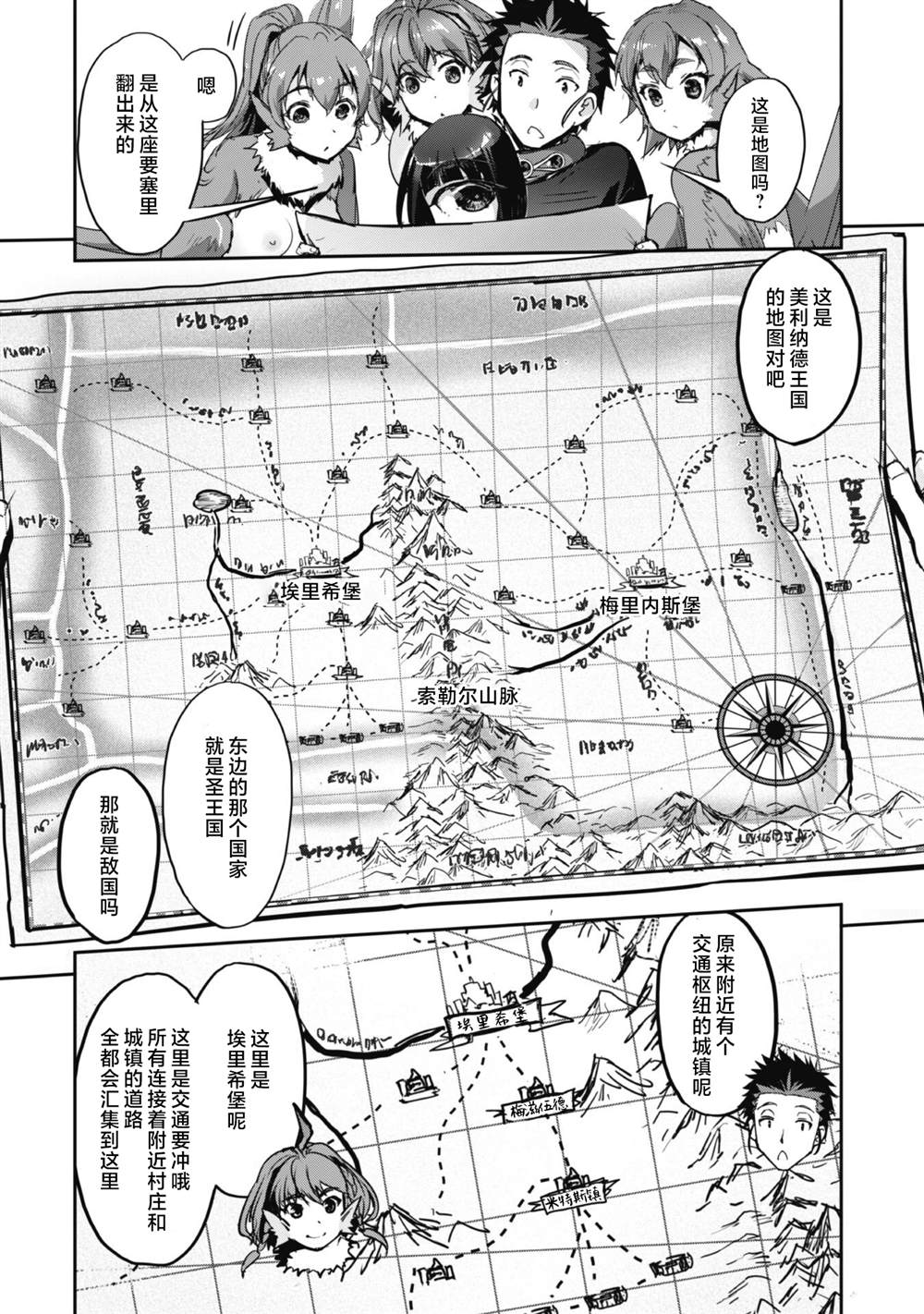 第38话 第14页