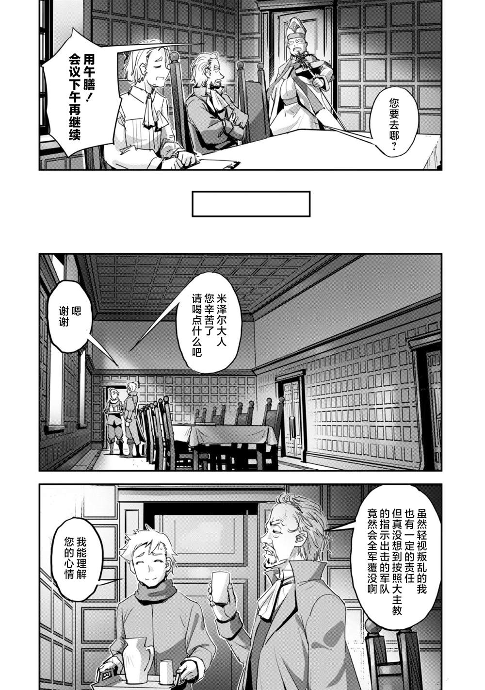 第38话 第20页