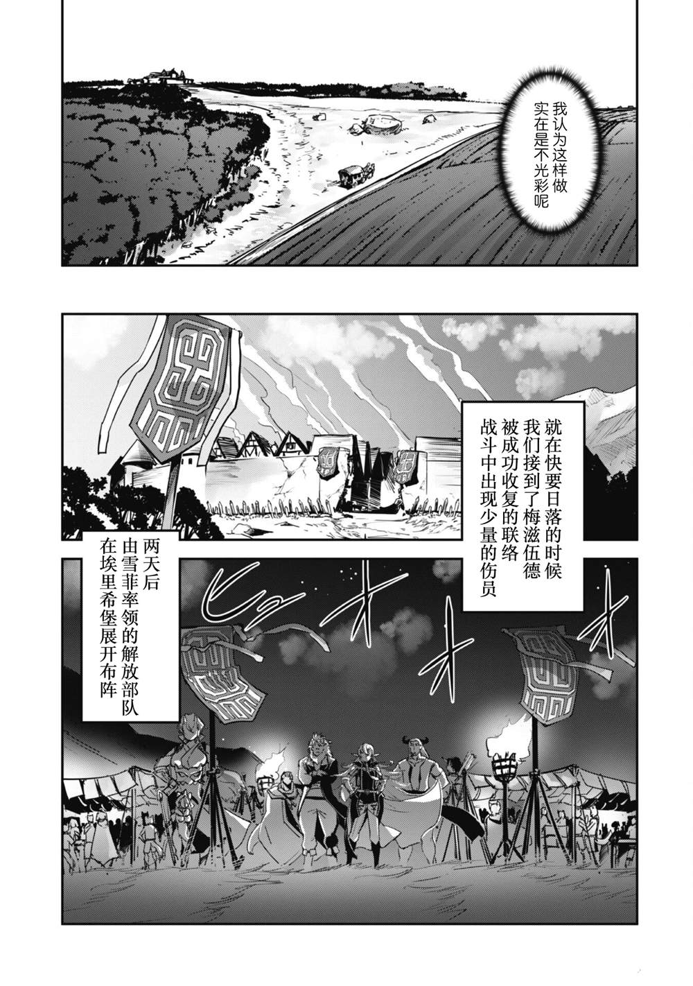 第39话 第29页