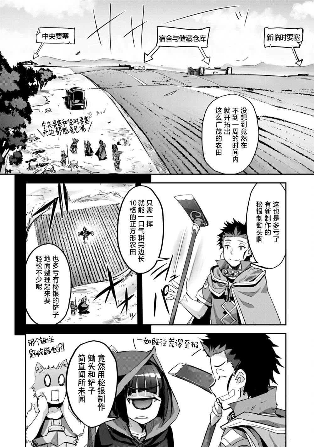第39话 第22页