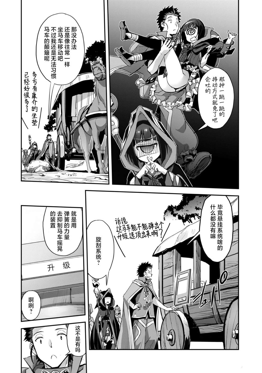 第39话 第24页