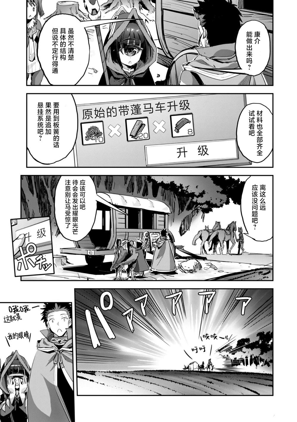 第39话 第25页