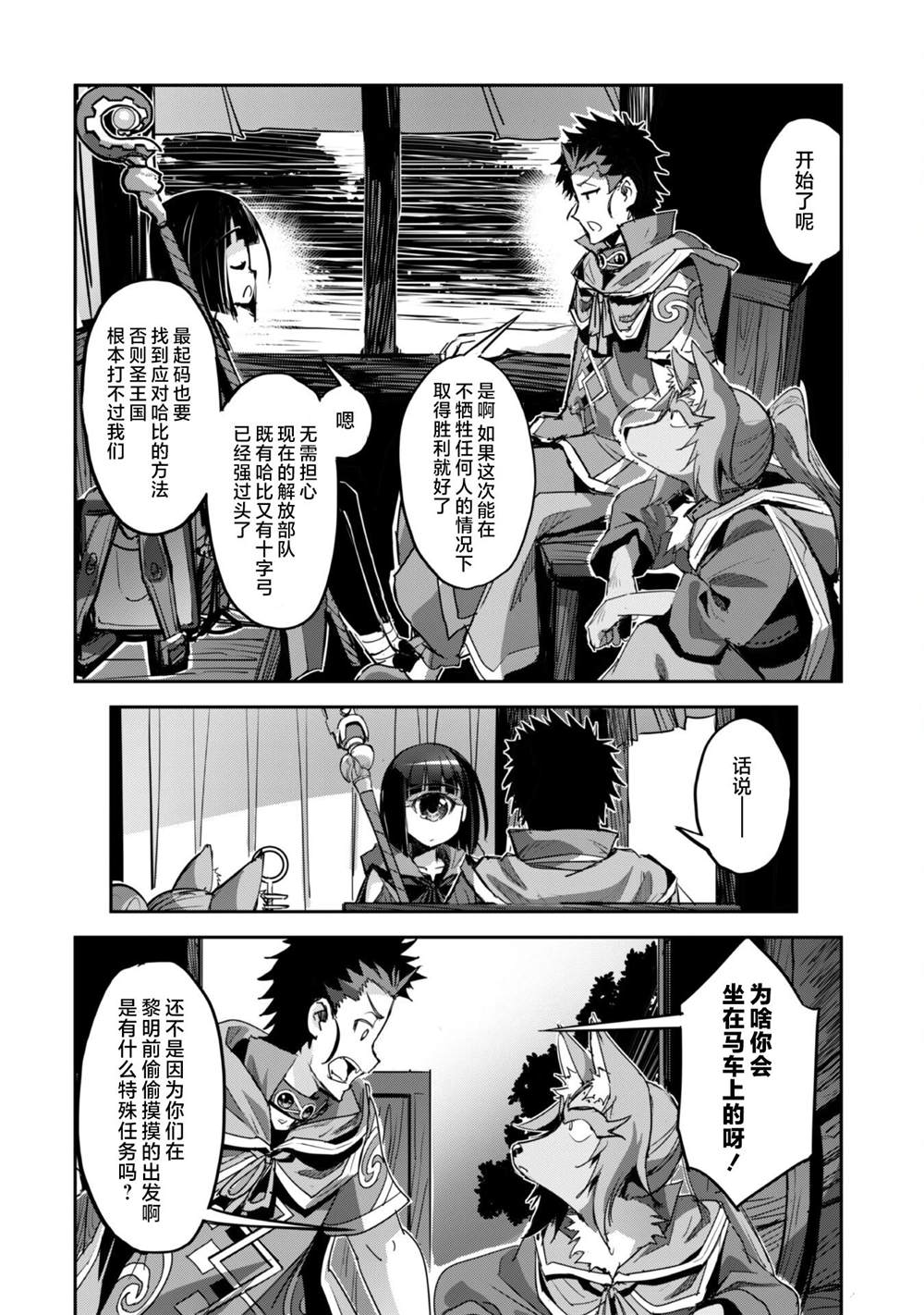 第40话 第2页
