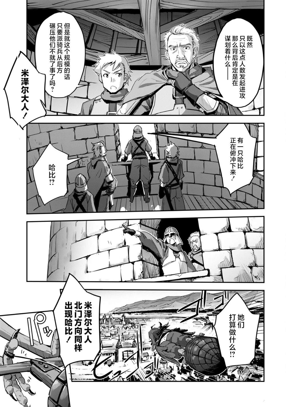 第40话 第11页