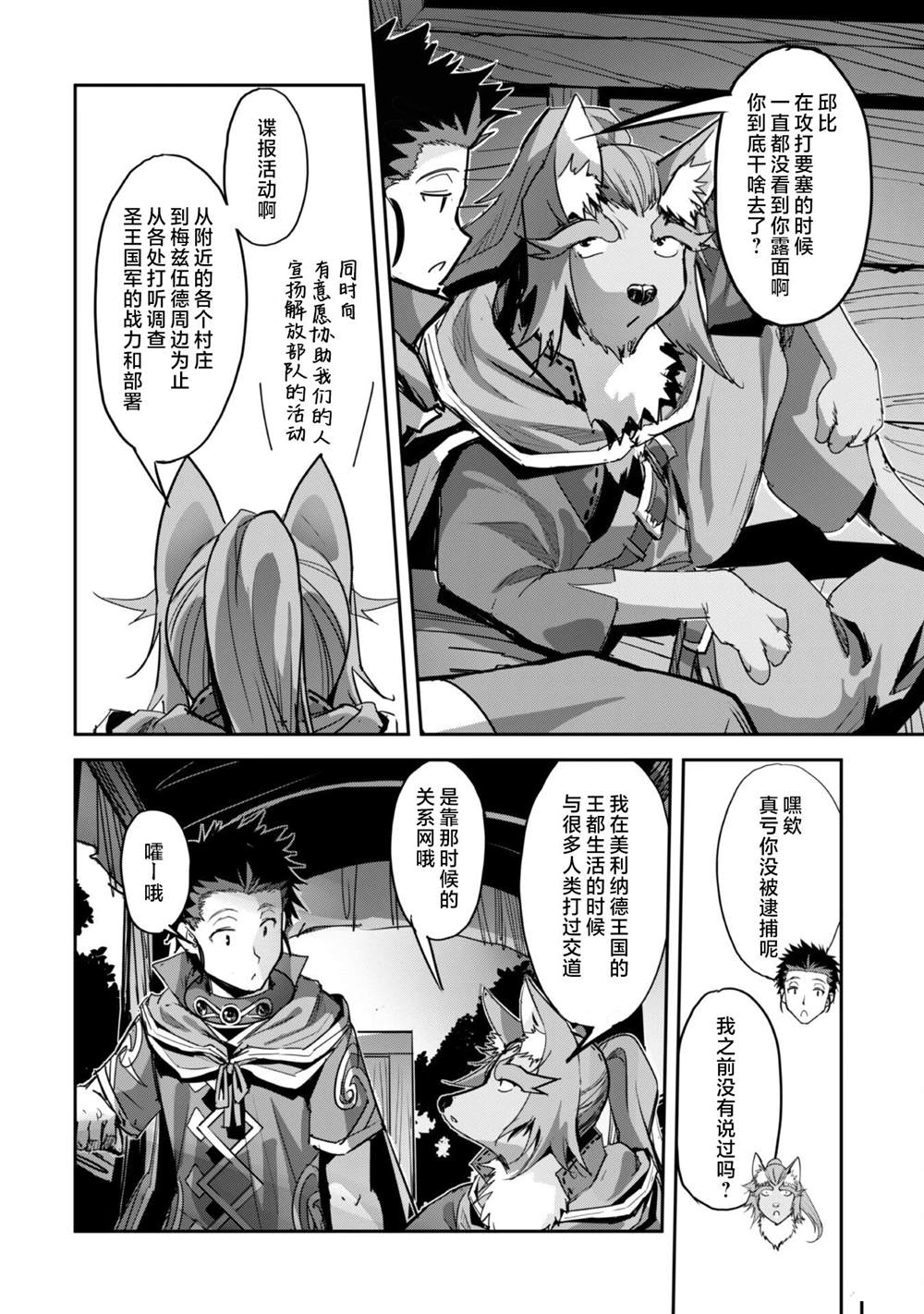 第40话 第4页
