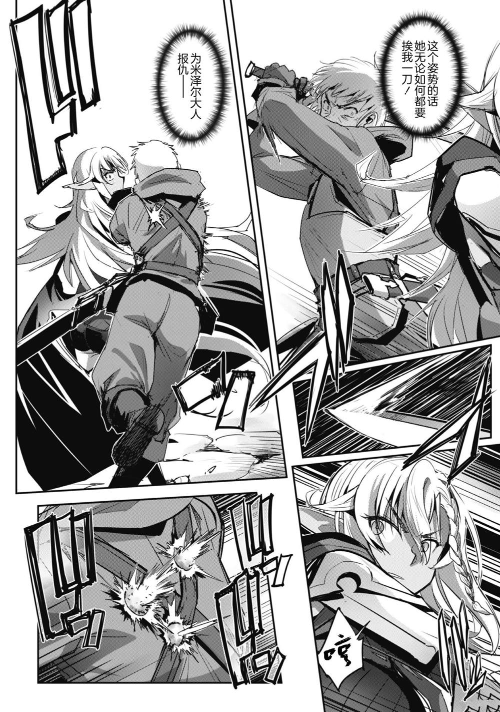 第40话 第20页